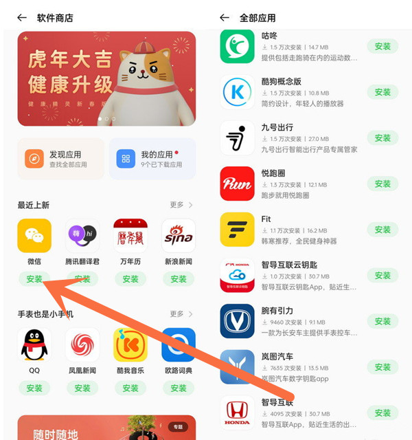 oppowatch3怎么下载微信 oppowatch3如何下载微信			