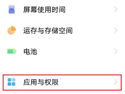 iqooz6怎么拦截骚扰电话 设置拦截骚扰电话教程			